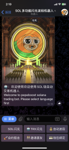 🔥TG多功能trx兑换机器人TG按钮机器人盗u源码可钓私钥